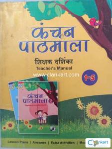 Kanchan Pathmala 1-5