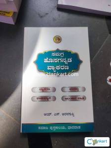 Kannada Book