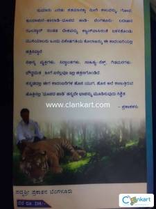 Kannada Novel Dhoopada Haadi by Muniyal Ganesh Shenoy
