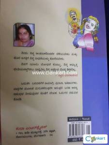 Kannada Novel Hamsa Pallakki by Sayisuthe
