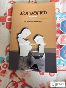 Kannada Short Stories