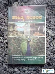 Kannada Textbook