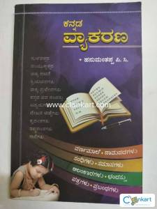 Kannada Vyakarana
