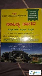 Kannada Work book