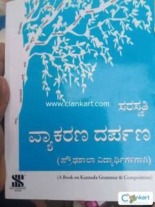 Kannada grammar and composition