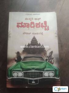 Kannada novels