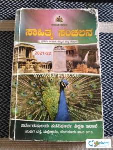 Kannada textbook for class 11