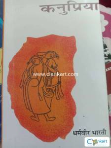 Kanupriya Hindi textbook for degree students