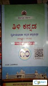 Karnataka 10 th std Second language kannada