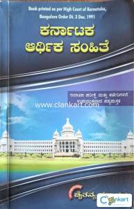 Karnataka Financial Code (KFC)