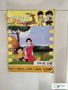 Kasturi Class 4 Marathi textbook
