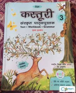 Kasturi Sanskrit pathya pustak for Class 3