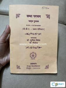 Katha parcham for BBA 1st sem