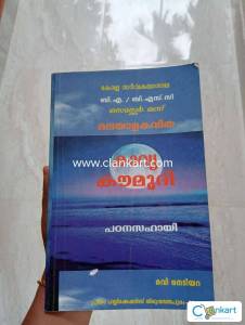 Kerala University 1st year BA,BSc Malayalam text book