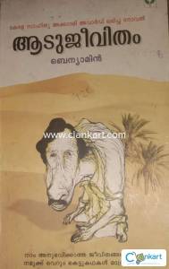Kerala sahitya academy novel