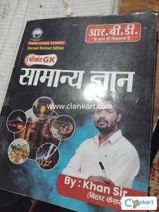 Khan Sir Pocket GK