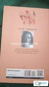 Khasakinte ithihasam