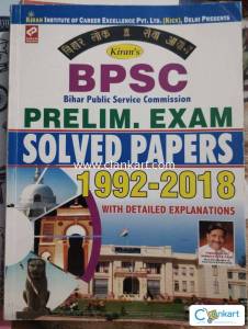 Kiran BPSC Prelim Exam