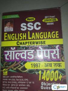 Kiran SSC English Language Chapterwise Solved Papers (Hindi Medium)