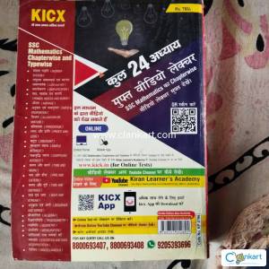 Kiran publication