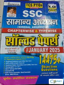 Kiran publication gk/gs question bank for all government exam