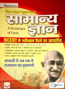 Kiran publication tcs