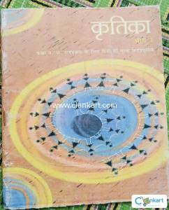 Kritika class 9 hindi NCERT