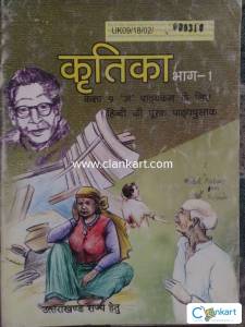 Kritika hindi book class 9