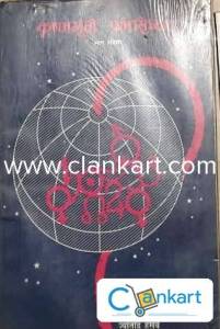 Krushnamurti Prashansidhant-1