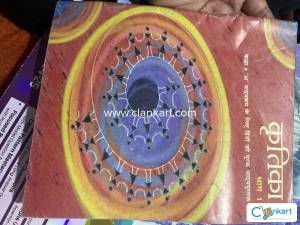 Krutika bhag 1 class 9