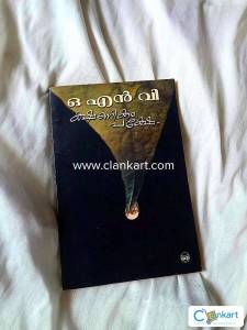 Kshanikam pakshe (ONV Kurupp)