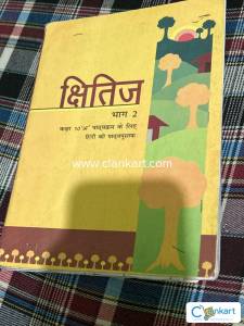 Kshitij (Hindi)