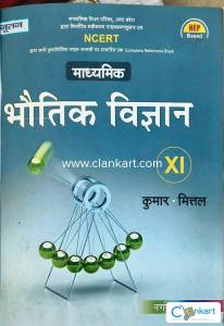 Kumar Mittal physics class 11th