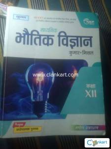 Kumar Mittal physics for Class 12