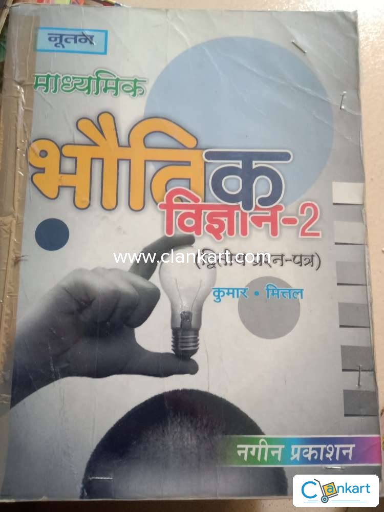KUMAR MITTAL PHYSICS CLASS 11 SOLUTIONS PDF FREE DOWNLOAD IN HINDI visual data 5