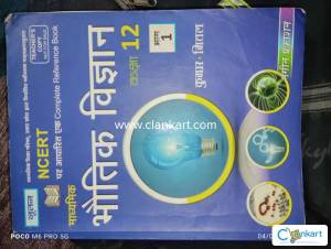 Kumar mittal physics for class 12th hindi medium