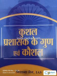 Kushal prashak ke gun ave kaushal