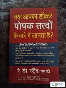 Kya Apka Doctor Poshak Tatvon Ke Bare Mein Jantaa Hai - Hindi