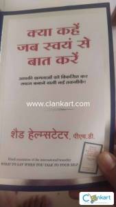 Kya kahe jab swayam se baat kare