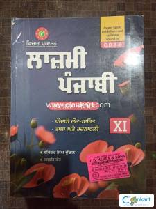 LAJMI PUNJABI FOR CLASS 11