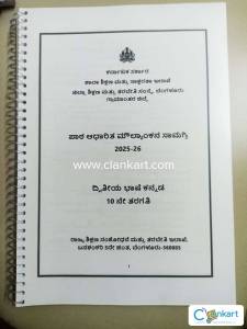 LBA Material 2025-2026 class X Kannada