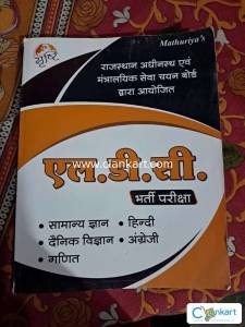 L.D.C bharti examination