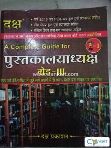 LIBRARIAN GRADE 3 EXAM