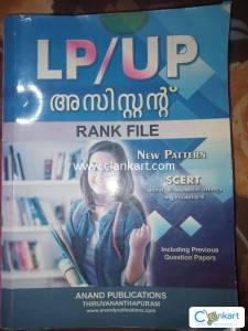LP/UP RANK FILE