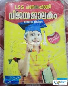 LSS Book for 4 th class