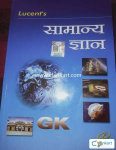 LUCENTS G.K 2024 TO 2025