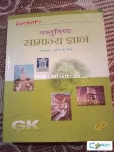 LUCENT OBJECTIVE  BOOM FOR ALL COMPETITIVE EXAM