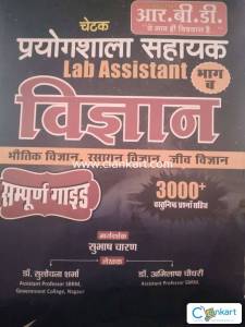 Lab assistant   science
