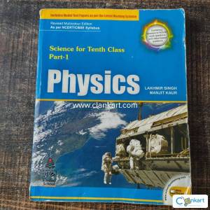 Lakhmir Singh & Manjit Kaur Class 10 Science (PHYSICS)