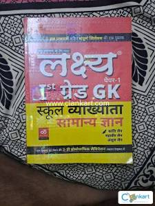 Laksh 1st grade GK paper-1